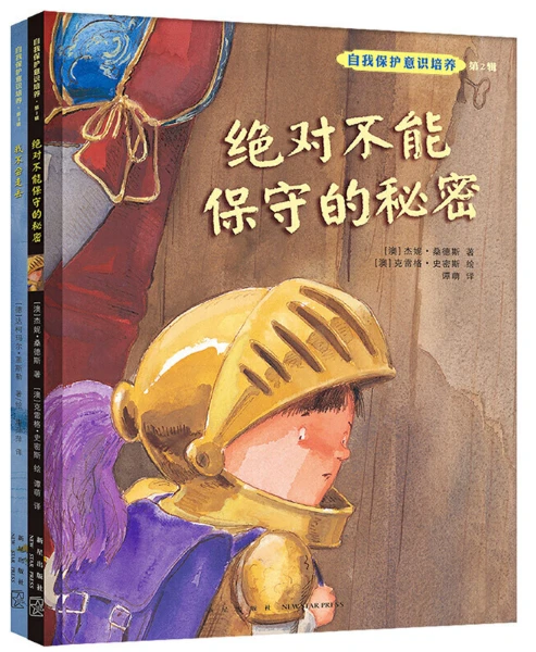 制定篮球交流计划以促进个人技能发展的方法_0